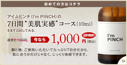 初めての方はコチラ