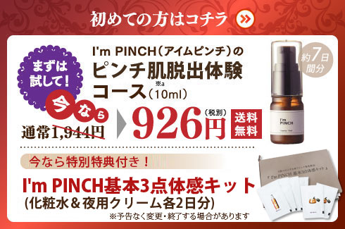 初めての方はコチラ