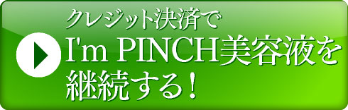 クレジット決済でのお申込みはコチラ