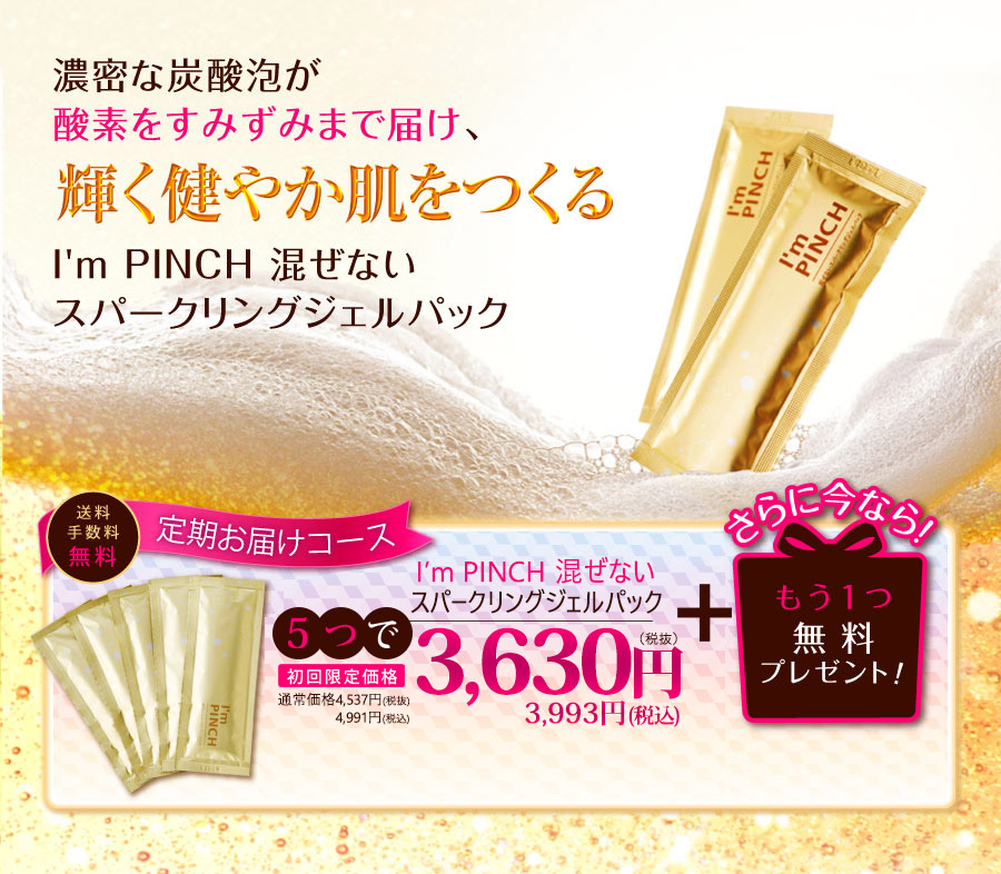 輝く健やか肌をつくる