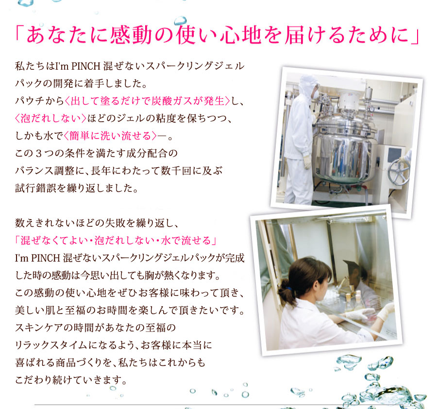 あなたに感動の使い心地を届けるために