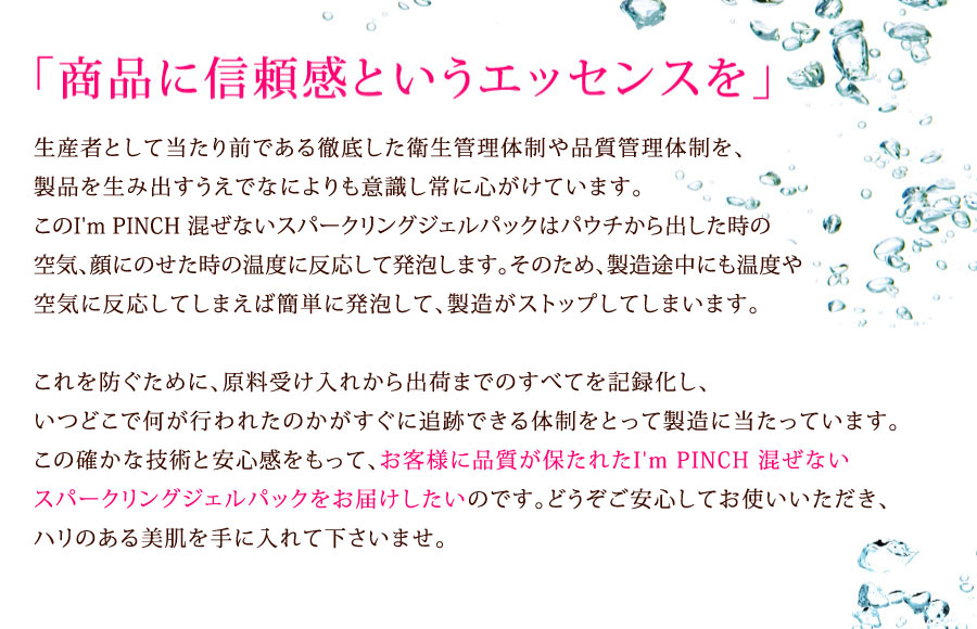 商品に信頼感というエッセンスを