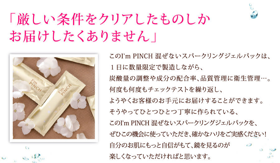 厳しい条件をクリアしたもの