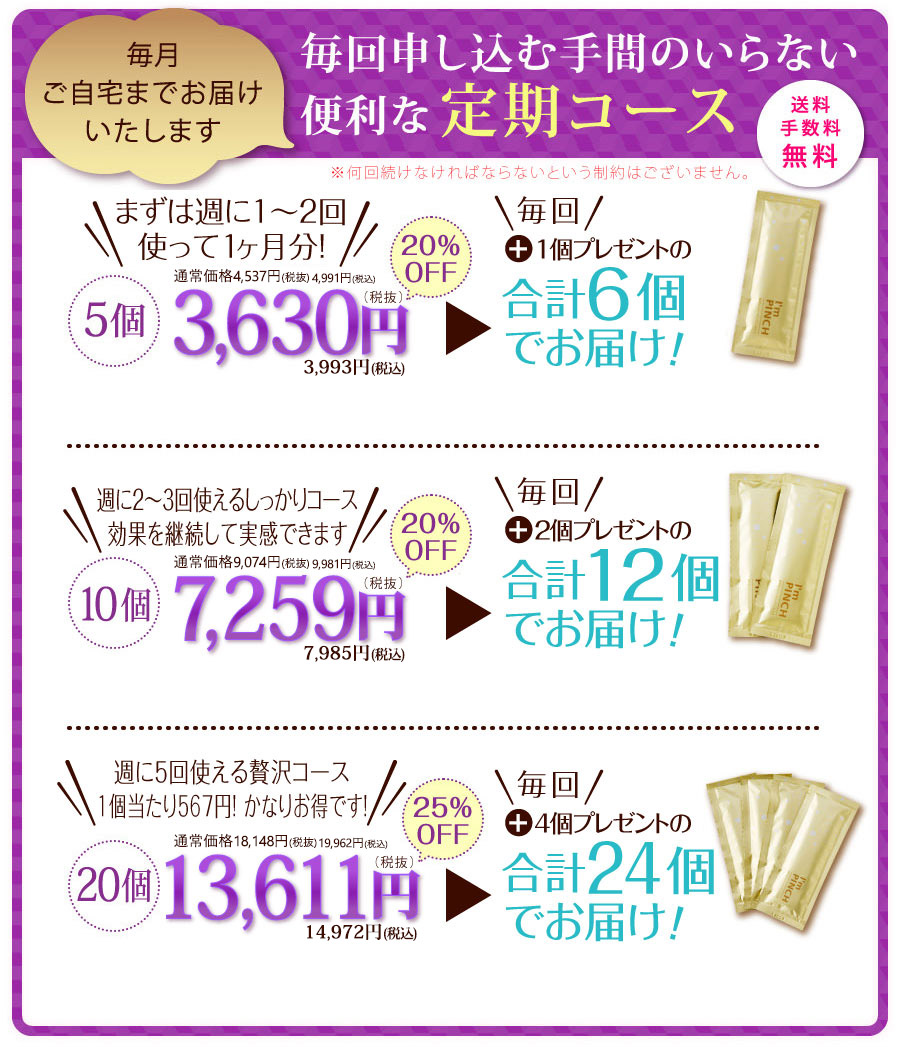 便利な定期コース