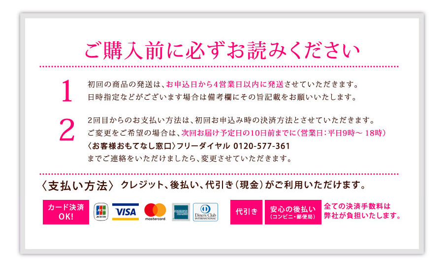 ご購入前に必ずお読みください