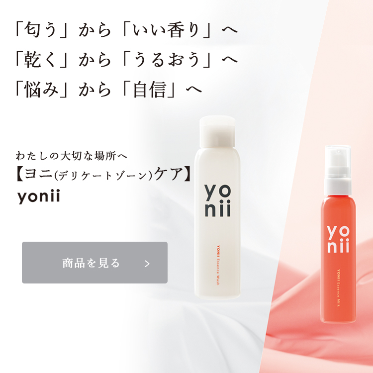 肌のピンチを救うピンチ肌化粧品 I'm PINCH - MIRAI