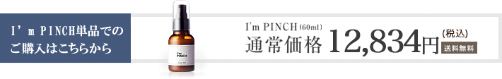 1回のみのお届けコースも
					ご利用いただけます。
					（通常のご購入 12,600円〔税込〕）