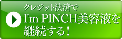 クレジット決済でのお申込みはコチラ