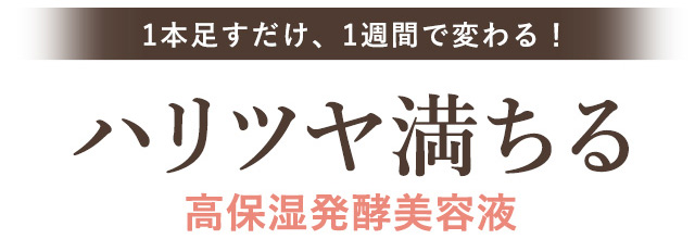 アイムピンチが他の美容液と違う9つのポイント