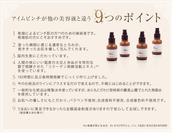 アイムピンチ美容液30ml(箱なし)ナイトクリーム30g  専用スプーン一個