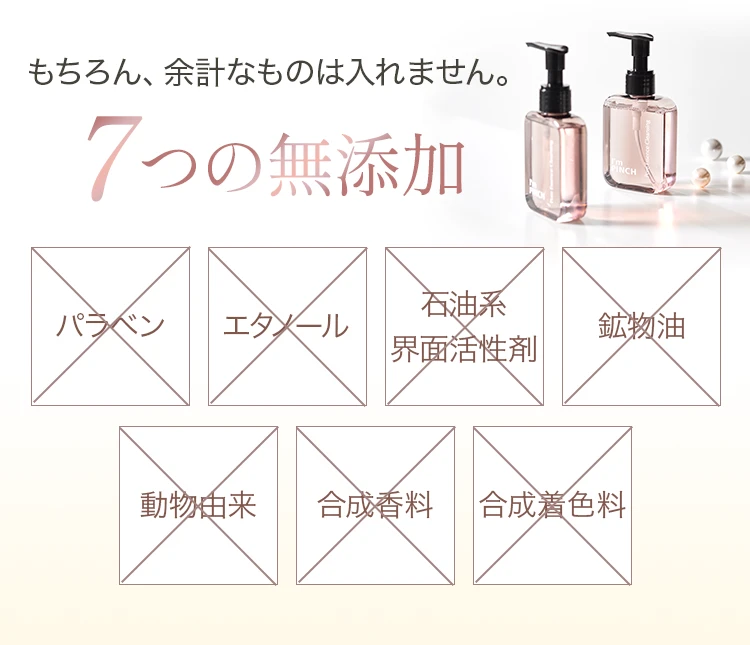 アイムピンチ 毛穴美容液クレンジング