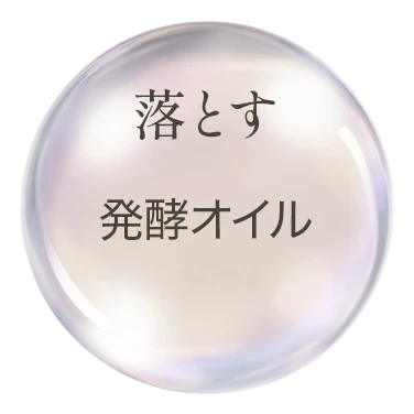 アイムピンチ 毛穴美容液クレンジング