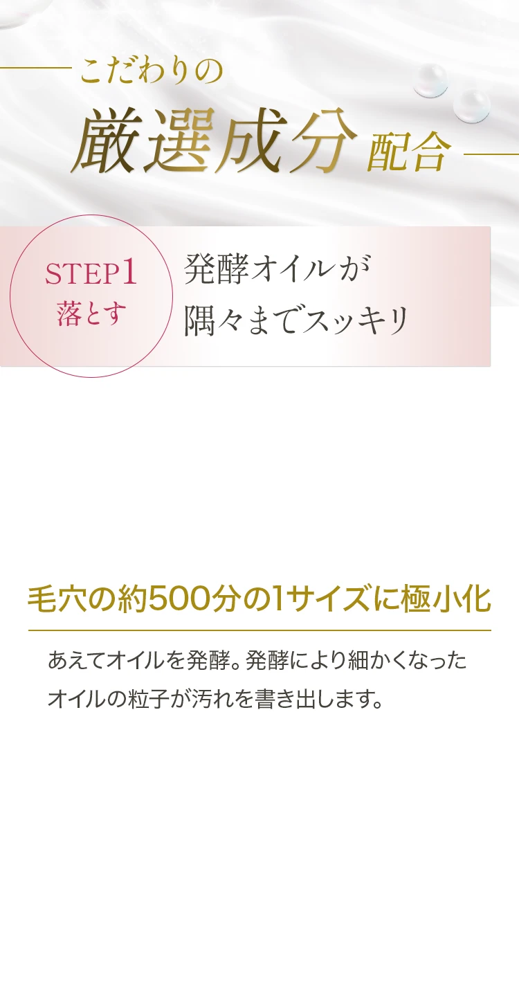 アイムピンチ 毛穴美容液クレンジング