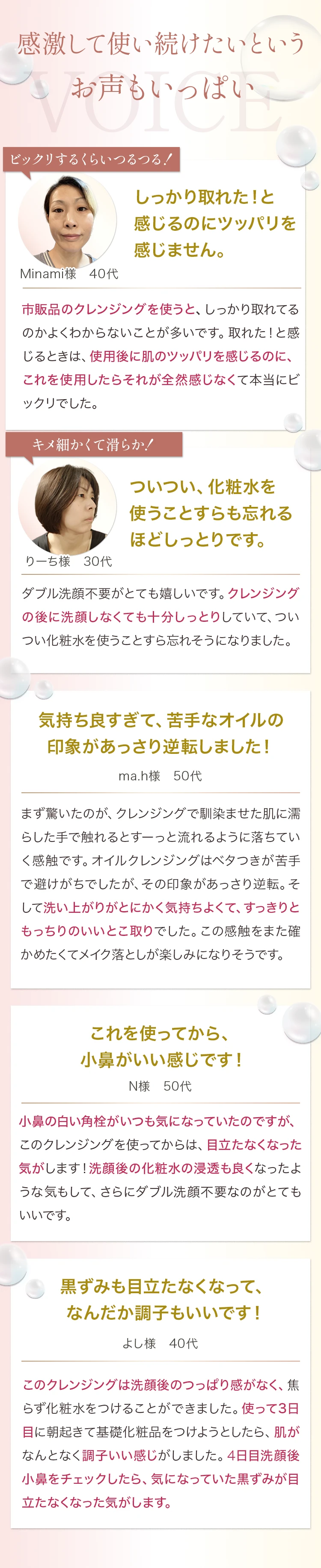 アイムピンチ 毛穴美容液クレンジング