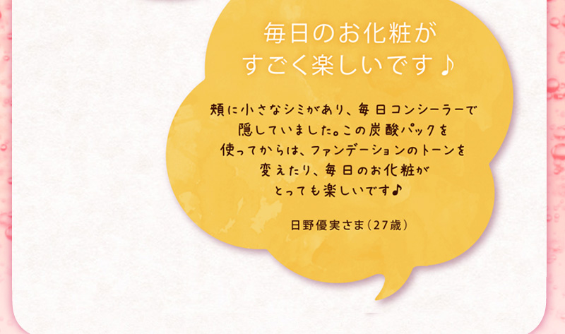 毎日のお化粧がすごく楽しいです♪