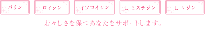 さらに！毎日使うものだから、安心や便利さにもこだわりました。