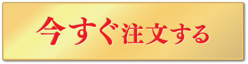 解約のご連絡をいただくまでは、“毎月”お得にお届けが続くコースです。2回目以降も15％OFFの3,927円（税込）でお届けします。