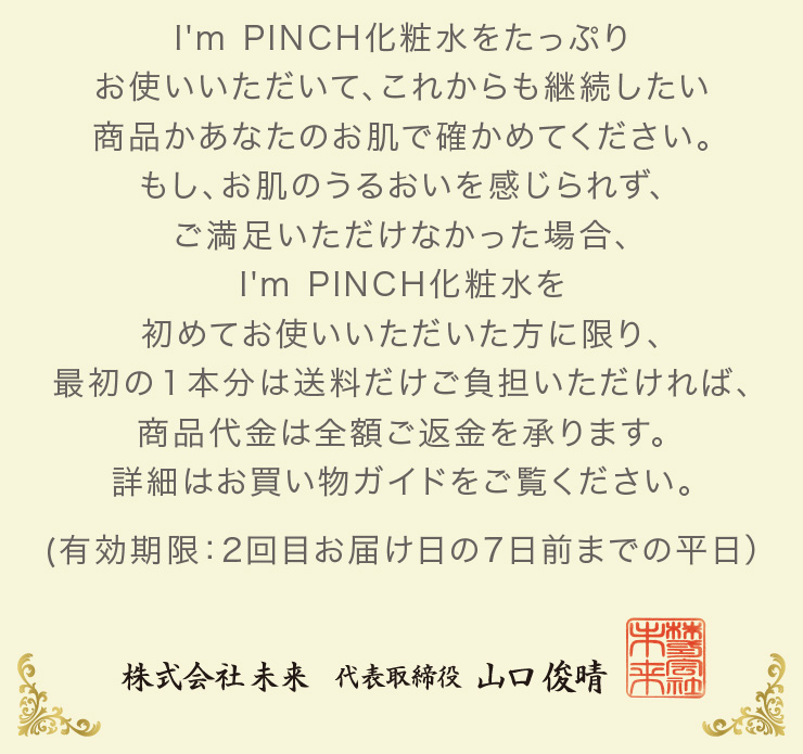 有効期限：2回目お届け日の7日前までの平日