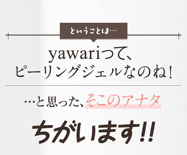 ”老けぐすみ※”がないだけで見た目年齢が変わる！※汚れや古い角質による