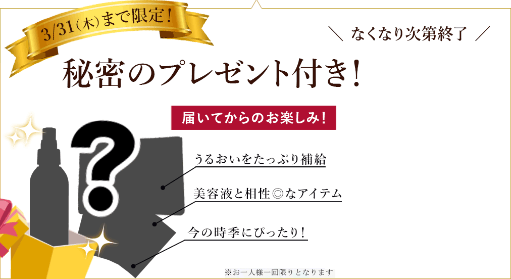 今ならアイムピンチのお試しが3回分増量中