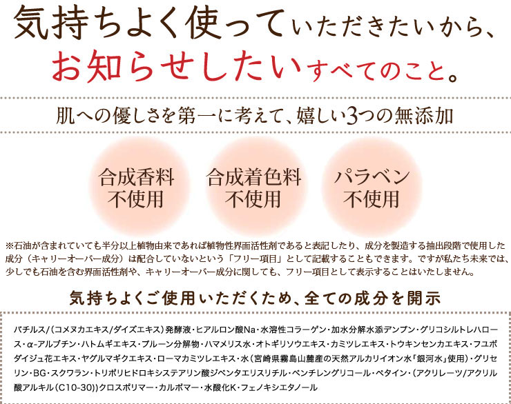 安心して使っていただきたいから、お知らせしたいすべてのこと。