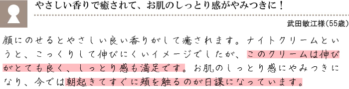 やさしい香りで癒されて、お肌のしっとり感が病みつきに！