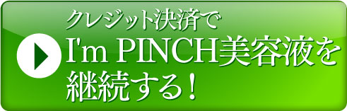 クレジット決済でのお申込みはコチラ