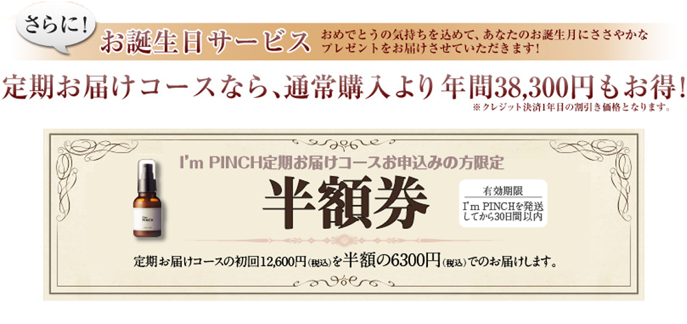 定期お届けコースなら、通常購入より年間38,300円もお得！