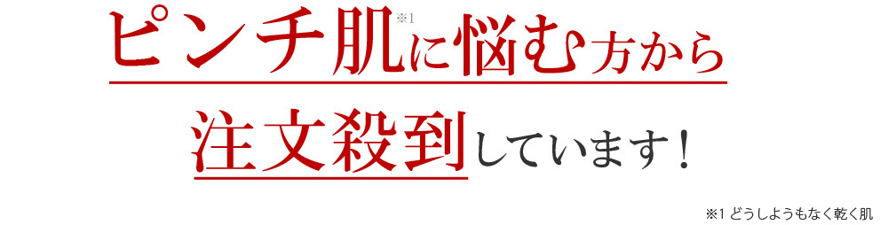 ブルドック顔に悩む方から注文殺到しています！