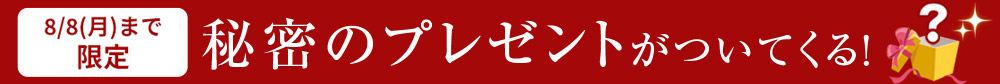 混ぜない炭酸パックがついてくる！