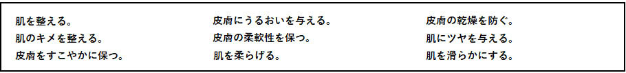 表現等の注意事項