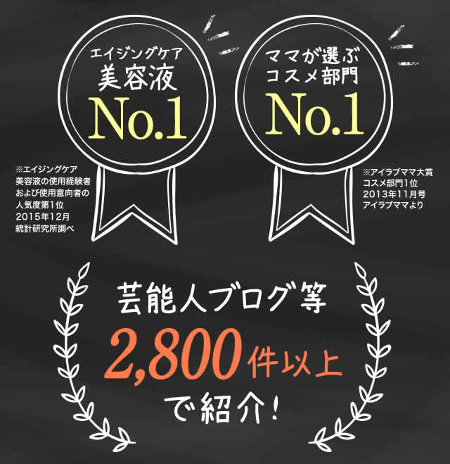 芸能人ブログ等2,800件以上で紹介！