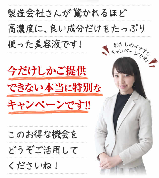 今だけしかご提供できない本当に特別なキャンペーンです！！