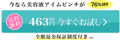 926円で今すぐおためし