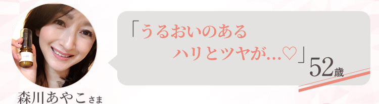「目の下のぷっくりたるみ」にも塗り込んで使っています！ 32歳 satoさま