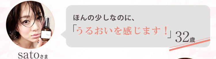 「目の下のぷっくりたるみ」にも塗り込んで使っています！ 32歳 satoさま