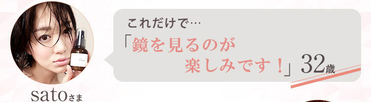 「目の下のぷっくりたるみ」にも塗り込んで使っています！ 32歳 satoさま