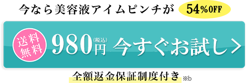 926円で今すぐおためし