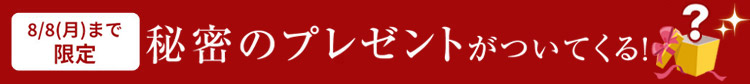 混ぜない炭酸パックプレゼント