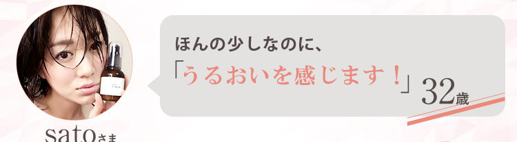 「目の下のぷっくりたるみ」にも塗り込んで使っています！ 32歳 satoさま