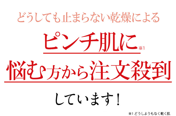 ハリ不足によるブルドック顔に悩む方から注文殺到しています！