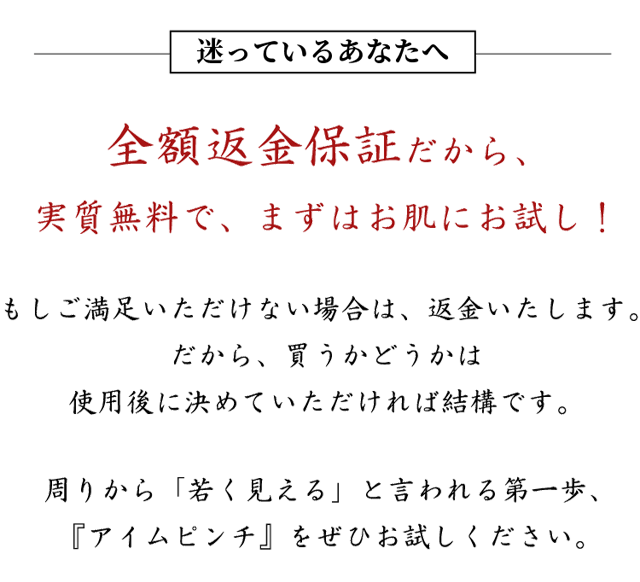金額返金いたします
