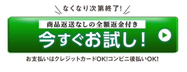 金額返金いたします