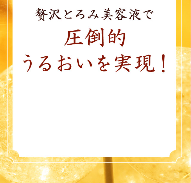 悩みの予備軍 どうしようもない肌の底乾きに着目