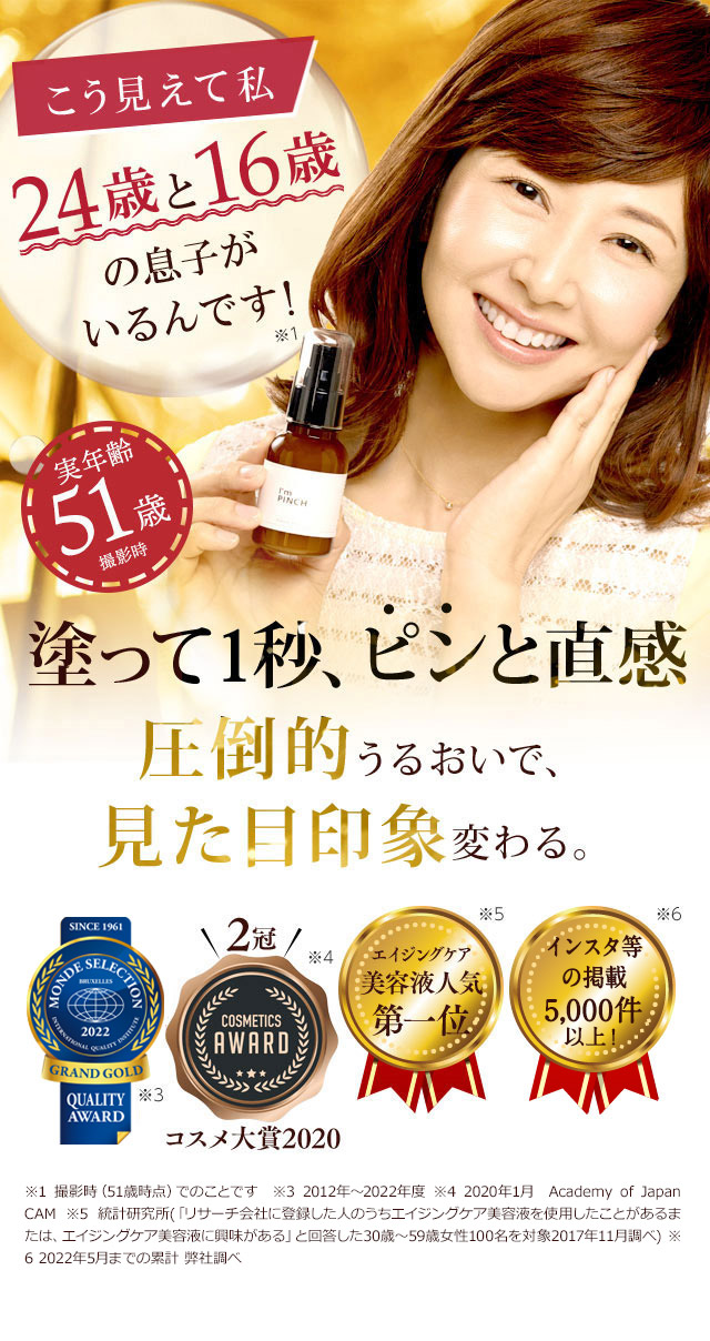 51歳なのに24歳の息子と恋人に見間違えられました