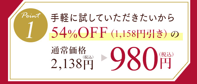 ポイント