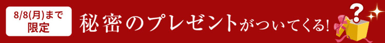 混ぜない炭酸パックがついてくる
