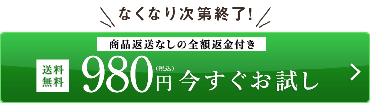 926円今すぐお試し