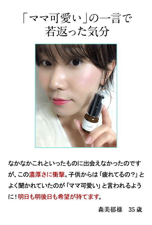 「ママ可愛い」の一言で若返った気分