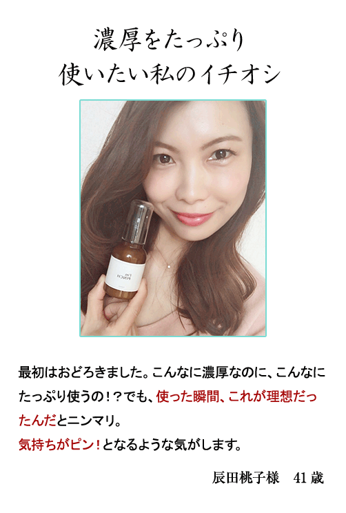 しっとり化粧品が好きな私のイチオシ